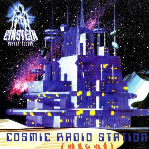 Cosmic Radio Station封面