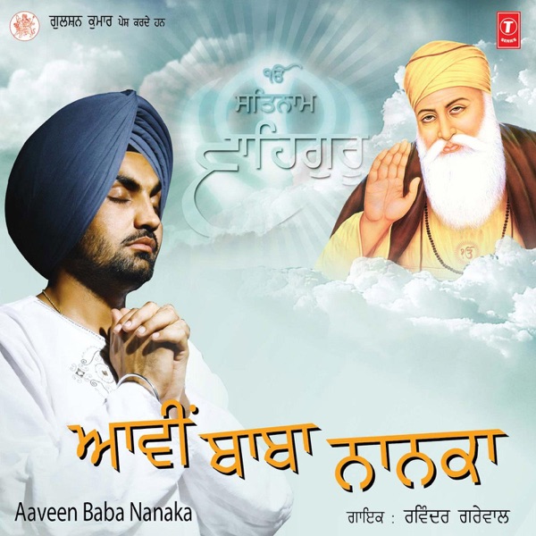Aaveen Baba Nanaka封面