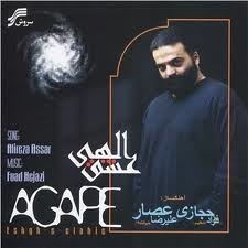 Eshgh-e-Elahi封面
