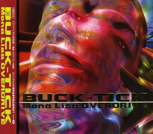 Mona Lisa OVERDRIVE封面