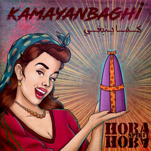 Kamayanbaghi封面