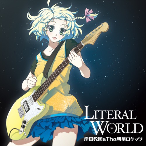 Literal World封面