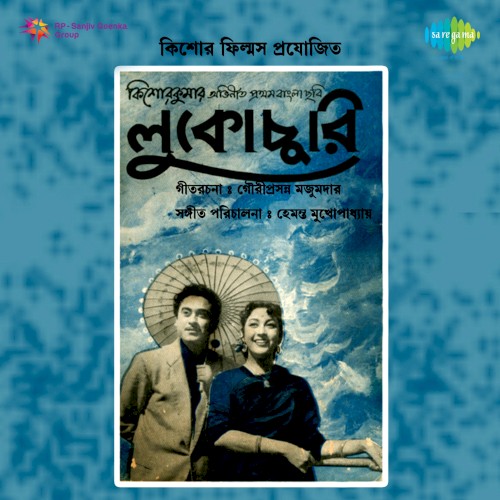 Lukochuri (Original Motion Picture Soundtrack)封面