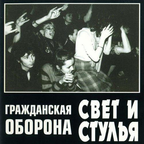 Свет и стулья封面