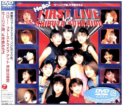 Hello!FIRST LIVE AT SHIBUYA KOHKAIDO封面