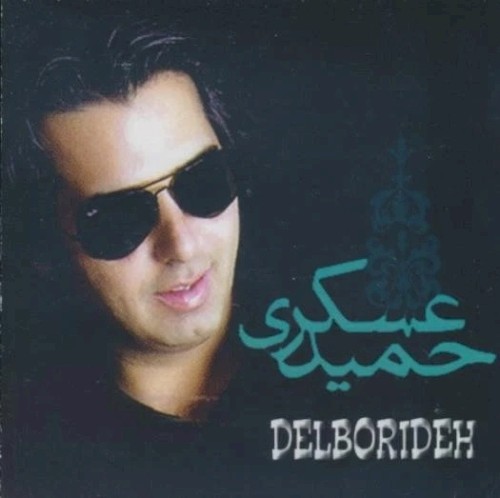 Delborideh封面