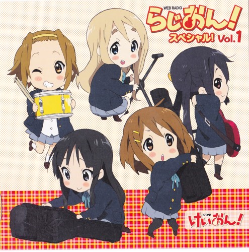 らじおん! スペシャル! Vol.1封面