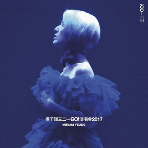 楊千嬅 三二一GO! 演唱會2017 (Live)封面