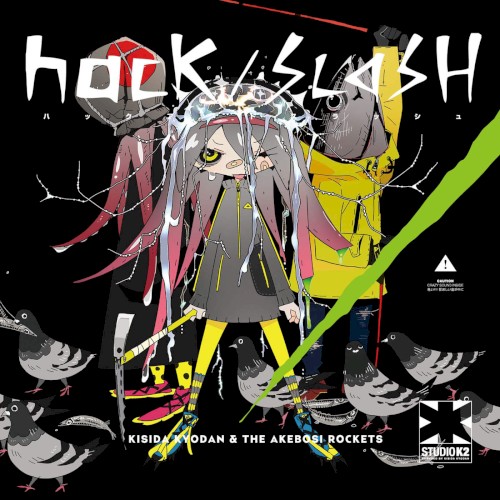 hack/SLASH封面