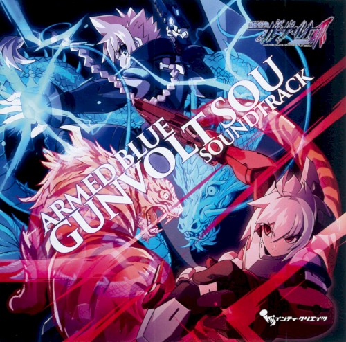 ARMED BLUE GUNVOLT SOU SOUNDTRACK封面