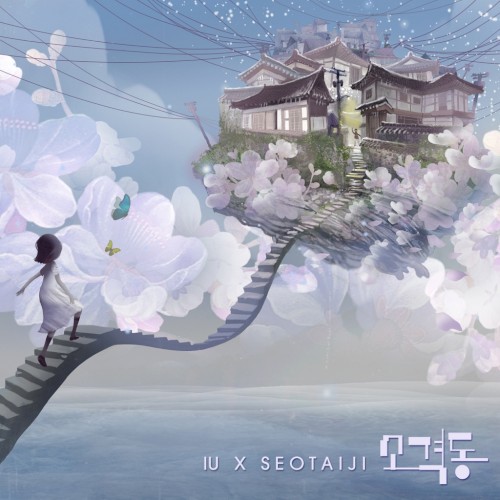 소격동封面