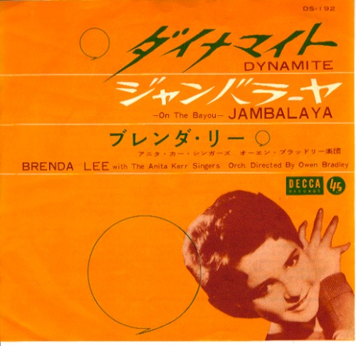 ダイナマイト / ジャンバラーヤ封面