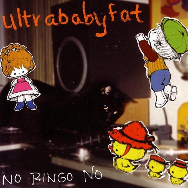 No Ringo No封面