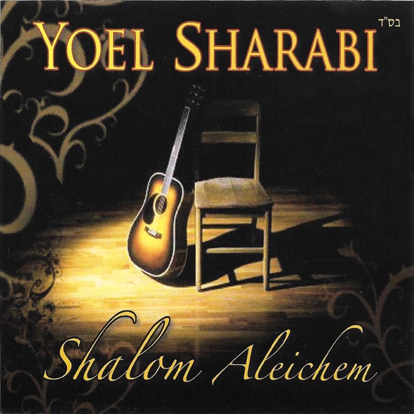 Shalom Alechem封面