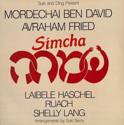 Simcha封面
