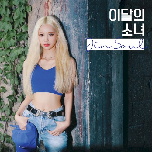 JinSoul封面