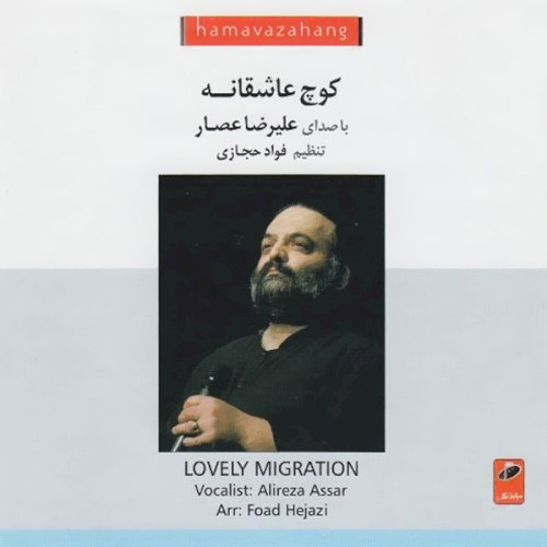 Kooch-e Asheghaneh (Lovely Migration)封面