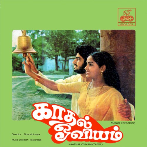 Kadhal Oviyam封面