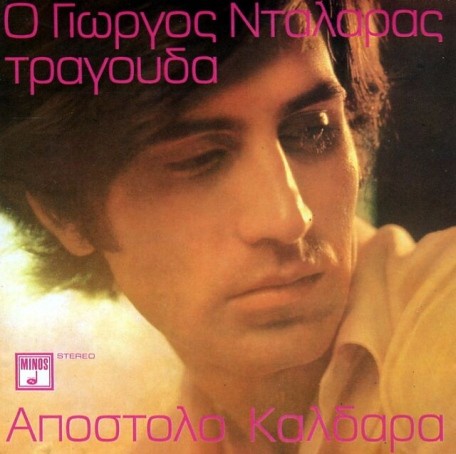 Ο Γιώργος Νταλάρας τραγουδά Απόστολο Καλδάρα封面