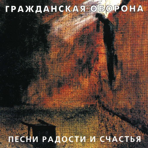 Песни радости и счастья封面
