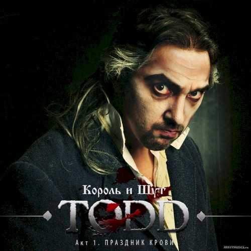 TODD. Акт 1. Праздник крови封面