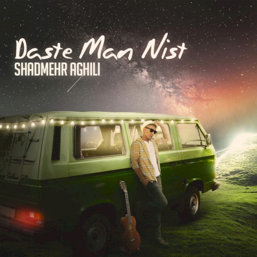 Daste Man Nist封面