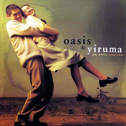 Oasis & Yiruma封面