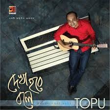 Dekha Hobe Boley封面