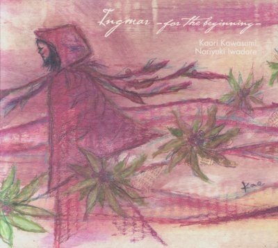 Ingmar -for the beginning-封面