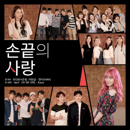 손끝의 사랑封面