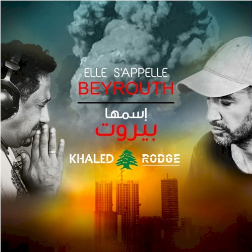 Elle s'appelle Beyrouth封面