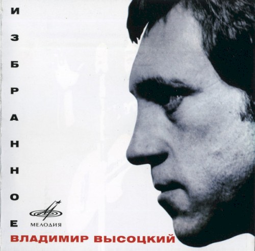 Избранное封面