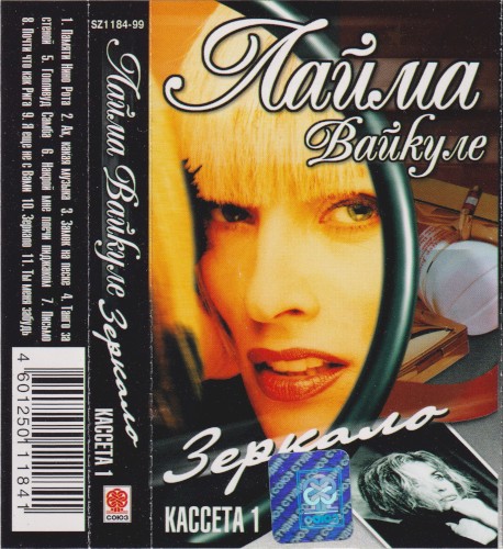 Зеркало封面