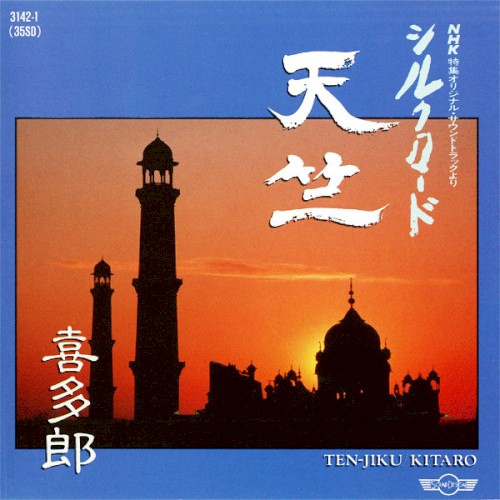 Ten-Jiku - Silk Road IV封面