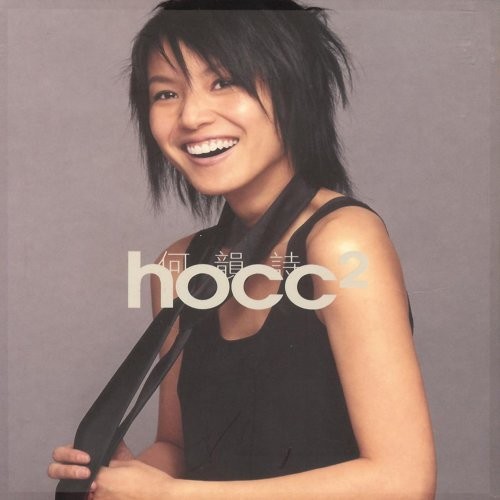 hocc²封面