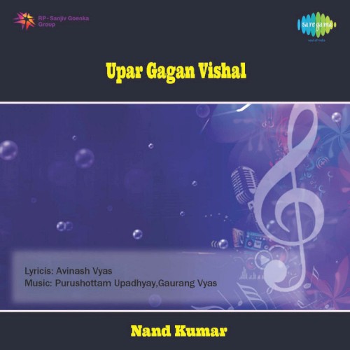 Upar Gagan Vishal封面
