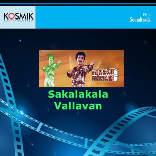 Sakalakala Vallavan封面