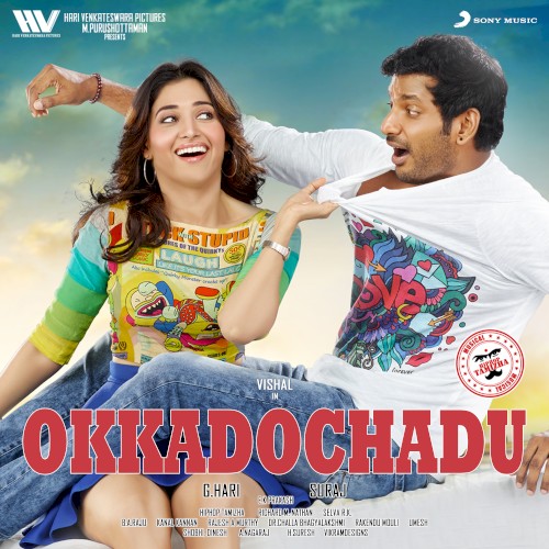 Okkadochadu (Original Motion Picture Soundtrack)封面