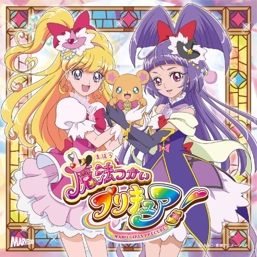 Dokkin♢魔法つかいプリキュア! / CURE UP↑RA♡PA☆PA!～ほほえみになる魔法～封面