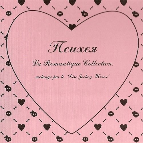 La Romantique Collection封面