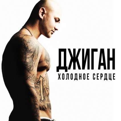 Холодное сердце封面