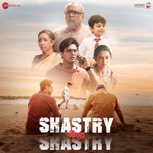 Shastry Vs Shastry封面