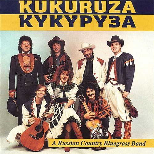 Kukuruza: A Russian Country Bluegrass Band封面