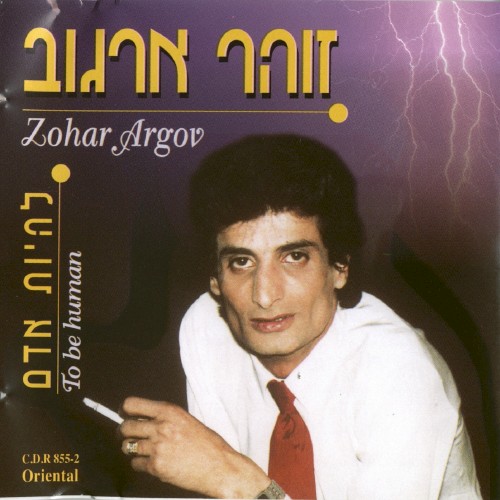 להיות אדם封面