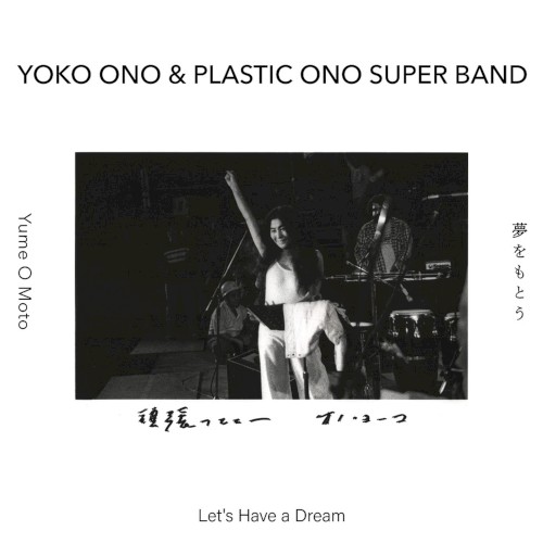 Yume o Motou封面