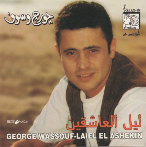Leil El Ashekin封面