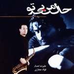 Hal-e Man-e Bi to封面