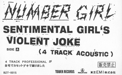 SENTIMENTAL GIRL’S VIOLENT JOKE (4 TRACK ACOUSTIC)封面