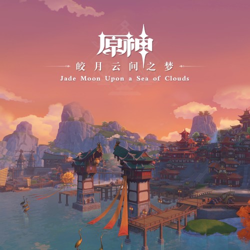 Genshin Impact - Jade Moon Upon a Sea of Clouds封面