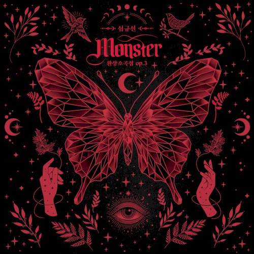 환상소곡집 op.3 〈Monster〉封面